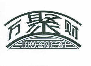 東方聯眾 解碼沭陽錢集木業金字招牌的堅守與創新